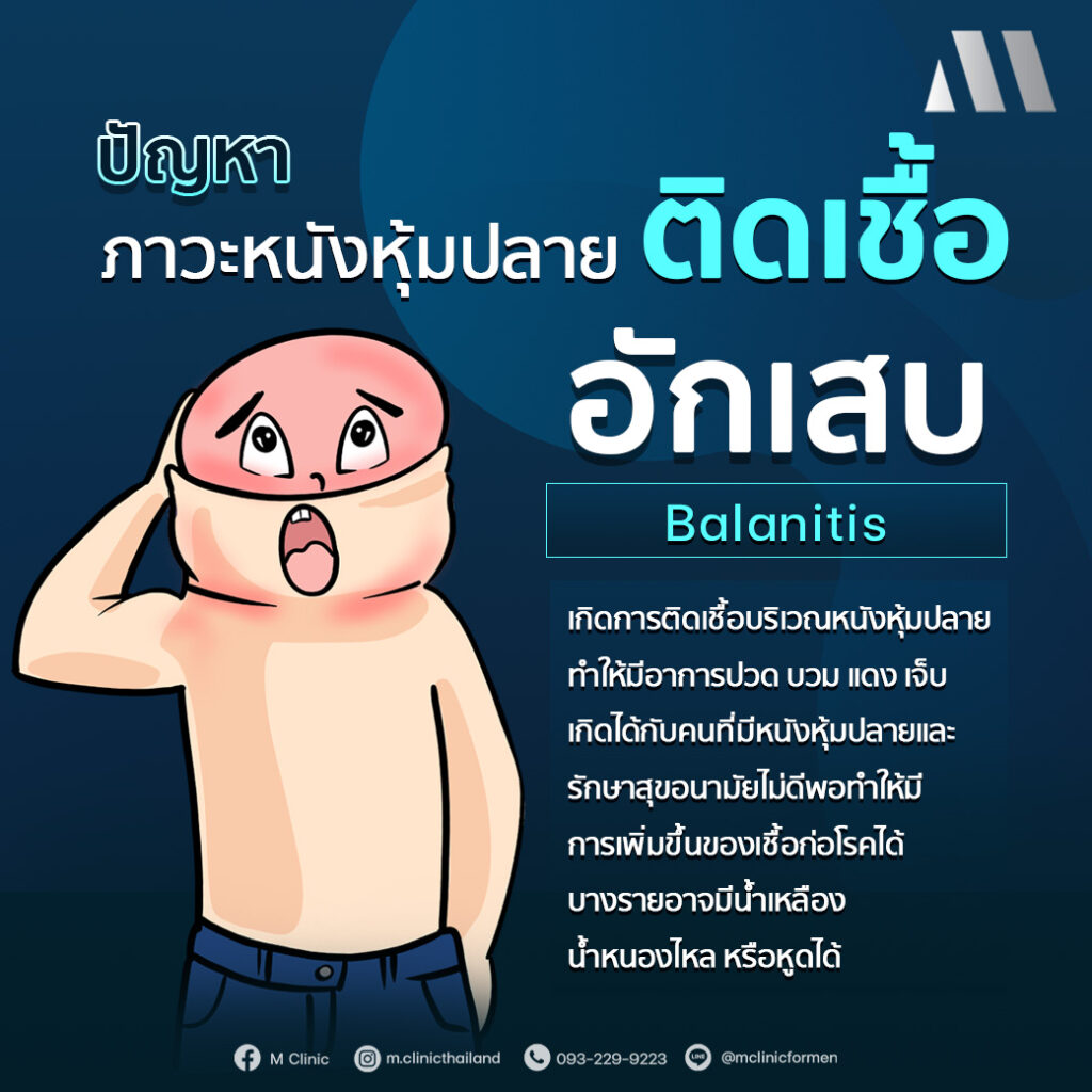 #สุขภาพผู้ชาย #วัยทอง #ED #ฮอร์โมน #อาหารเสริม #สุขภาพ #Men #สูงวัย #ขริบ #ขลิบ