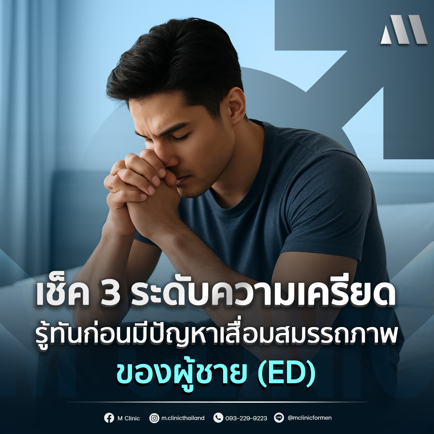 #สุขภาพผู้ชาย #วัยทอง #ED #ฮอร์โมน #อาหารเสริม #สุขภาพ #Men #สูงวัย