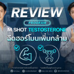#Testosterone #เพิ่มมวลกล้าม #เพิ่มกล้าม #กล้าม #muscle